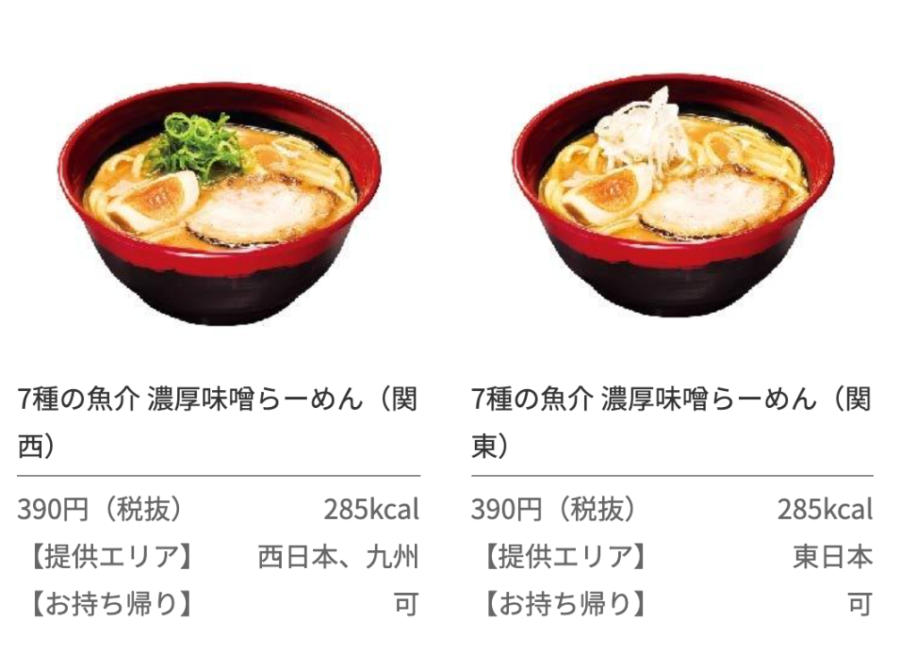 くら寿司　ラーメン